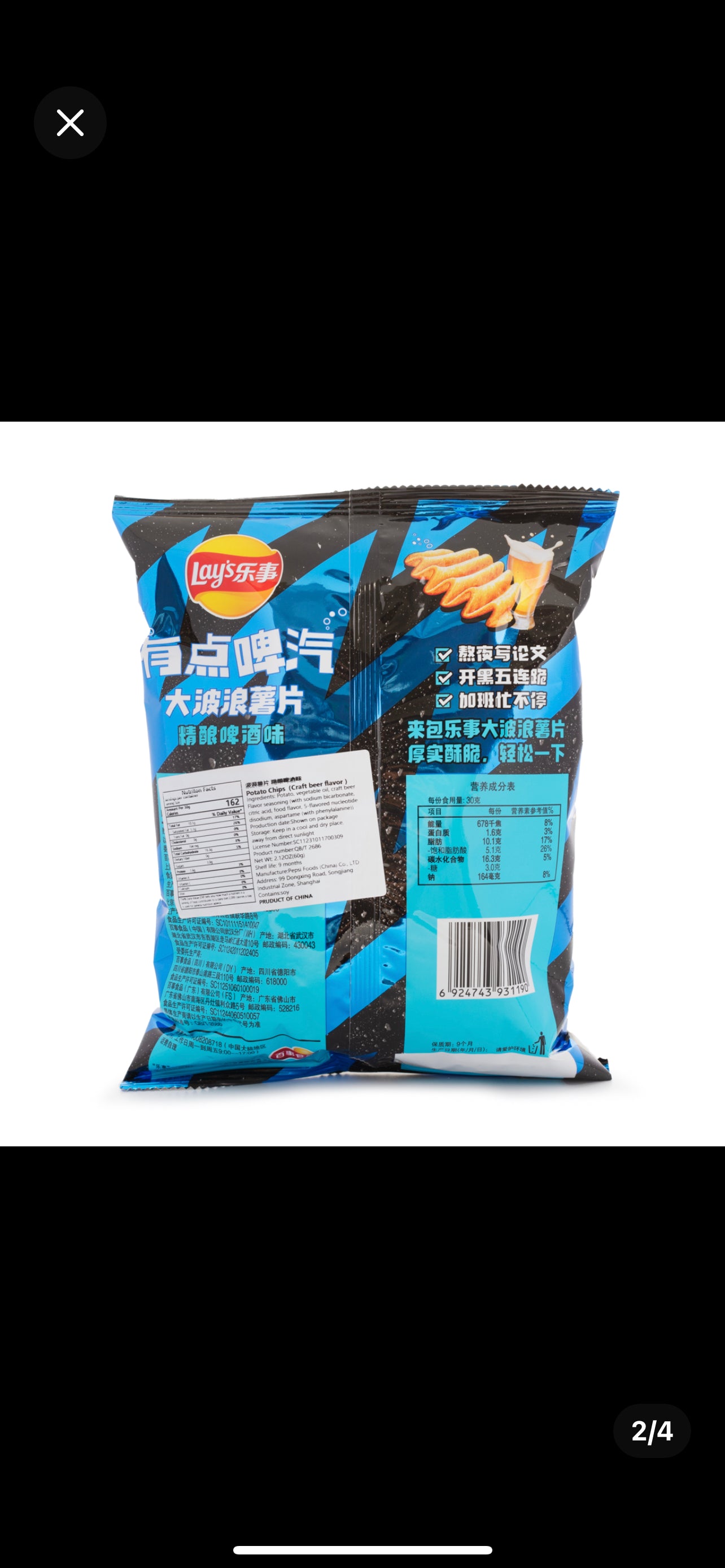 Exotic chip Lays Beer flavor