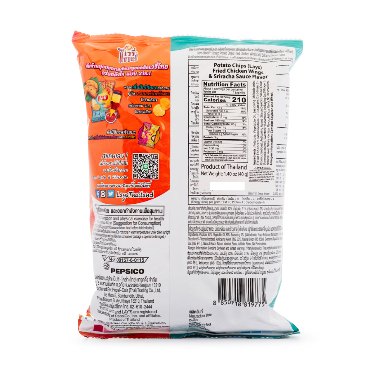 Exotic chip Lays Fried chicken wing and sriracha 40G