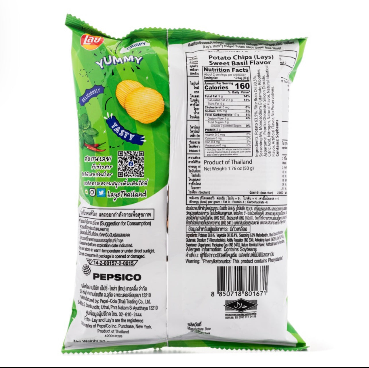 Exotic chip Lays sweet basil 50G