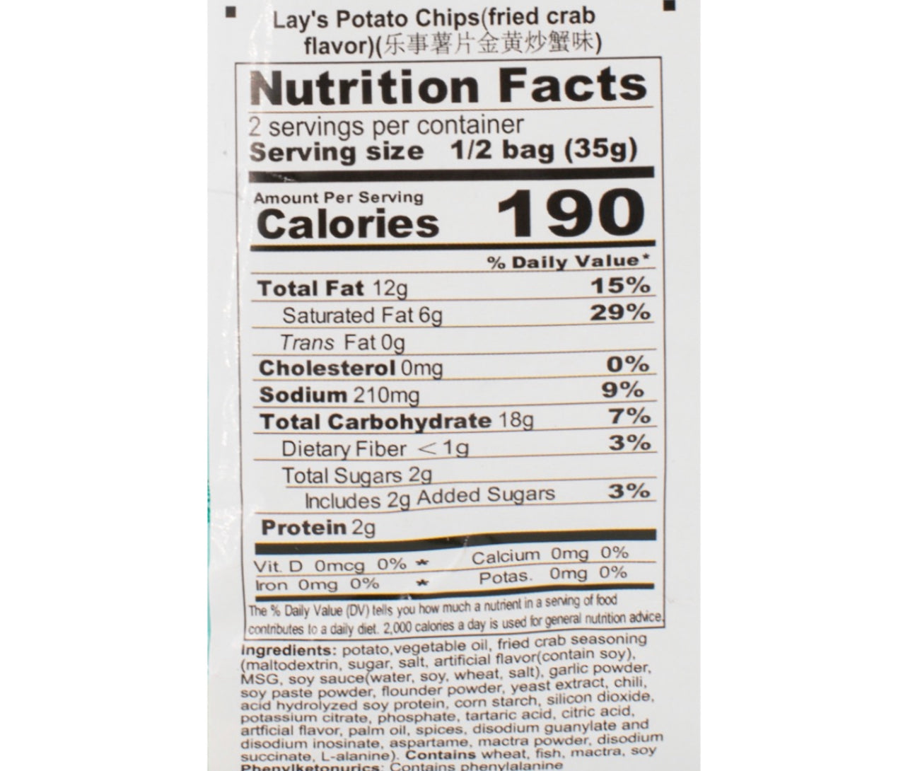 Exotic chip Lays potato chips Fried crab flavor 70G