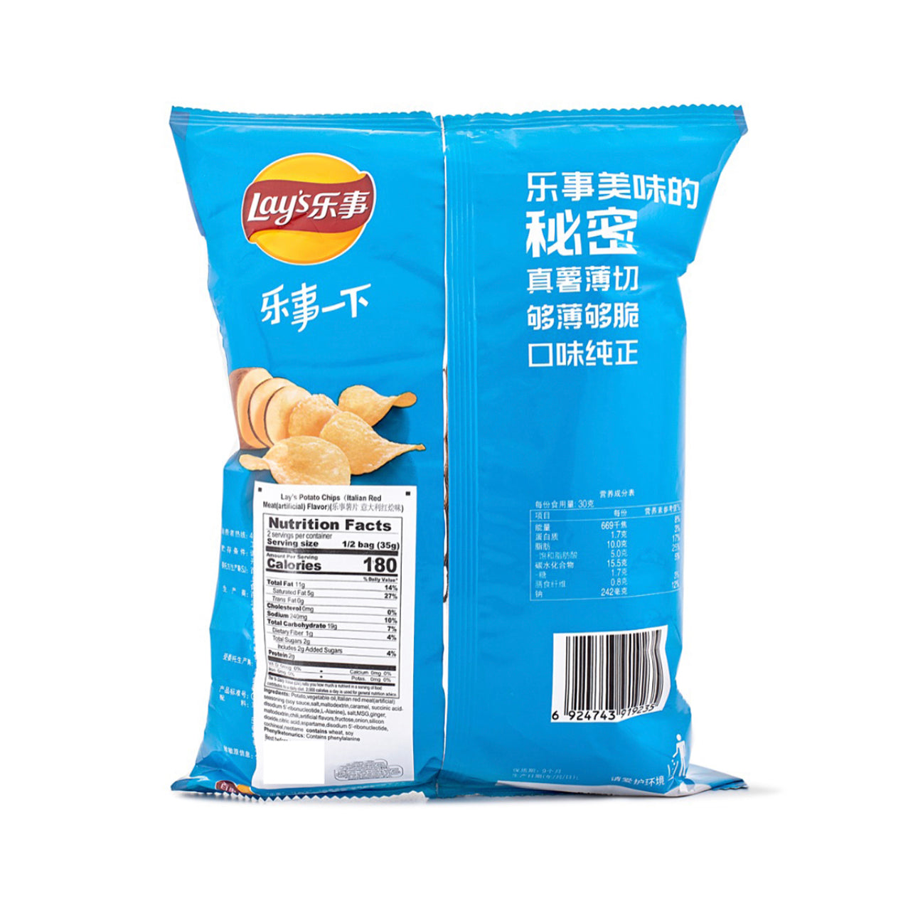 Exotic chip Lays Italian Red meat flavor 70G