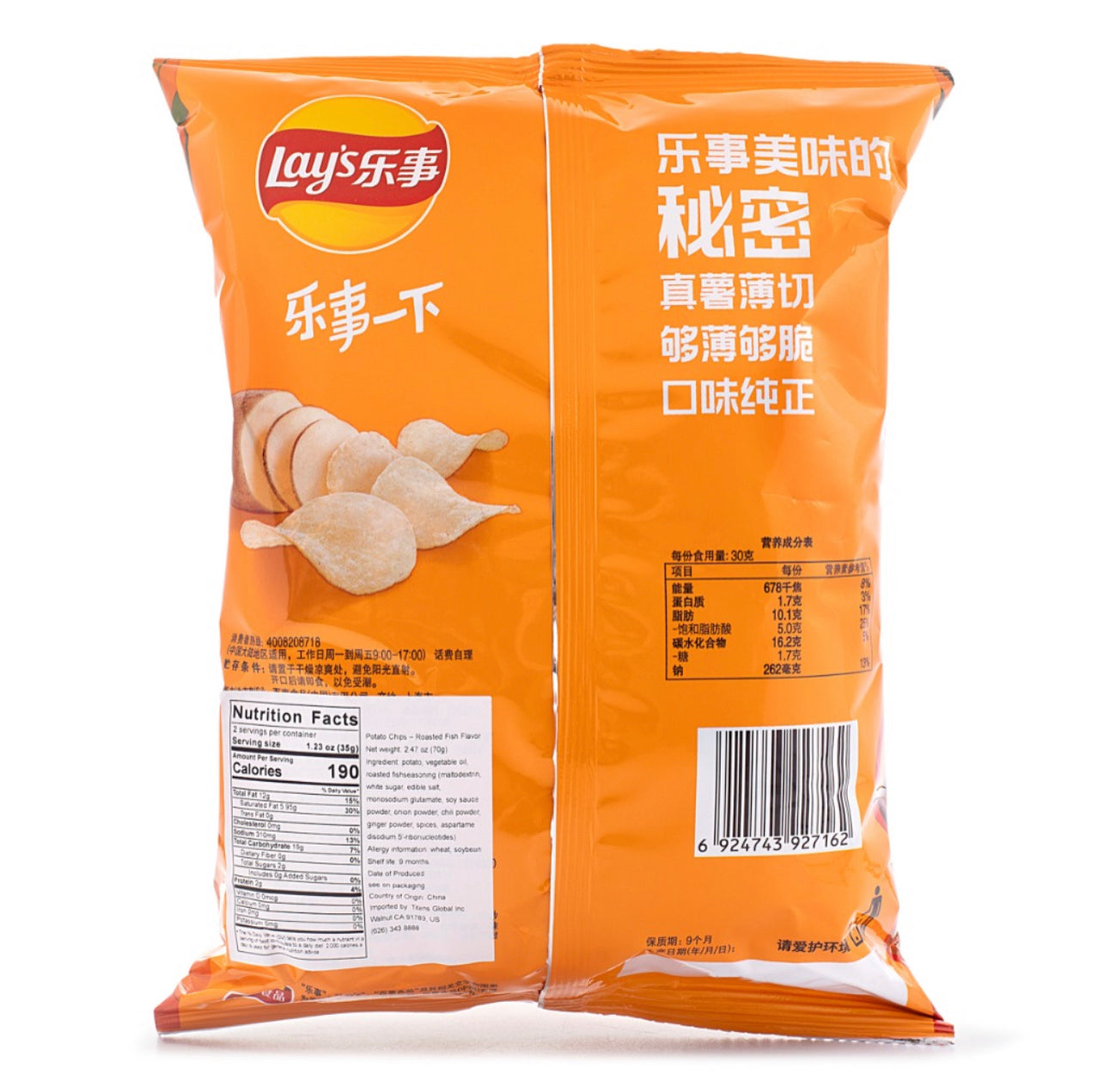 Exotic Chip Lays Roasted fish 70G
