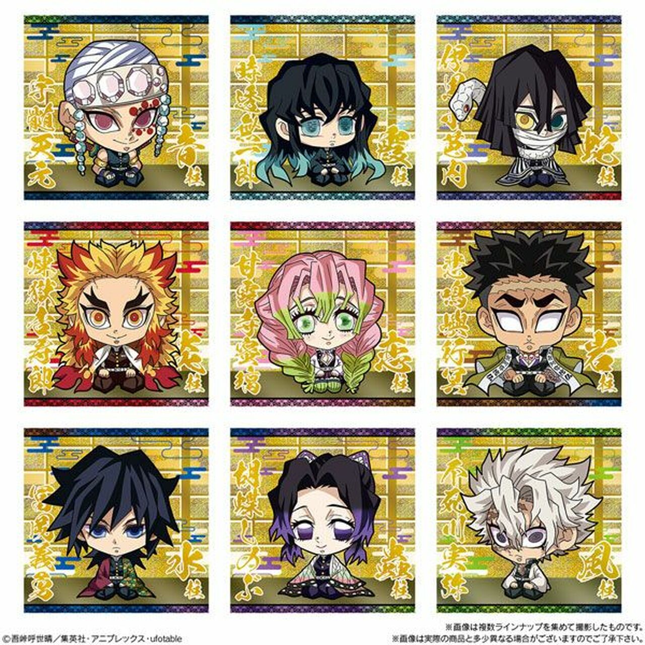 Demon Slayer Wafer No.5