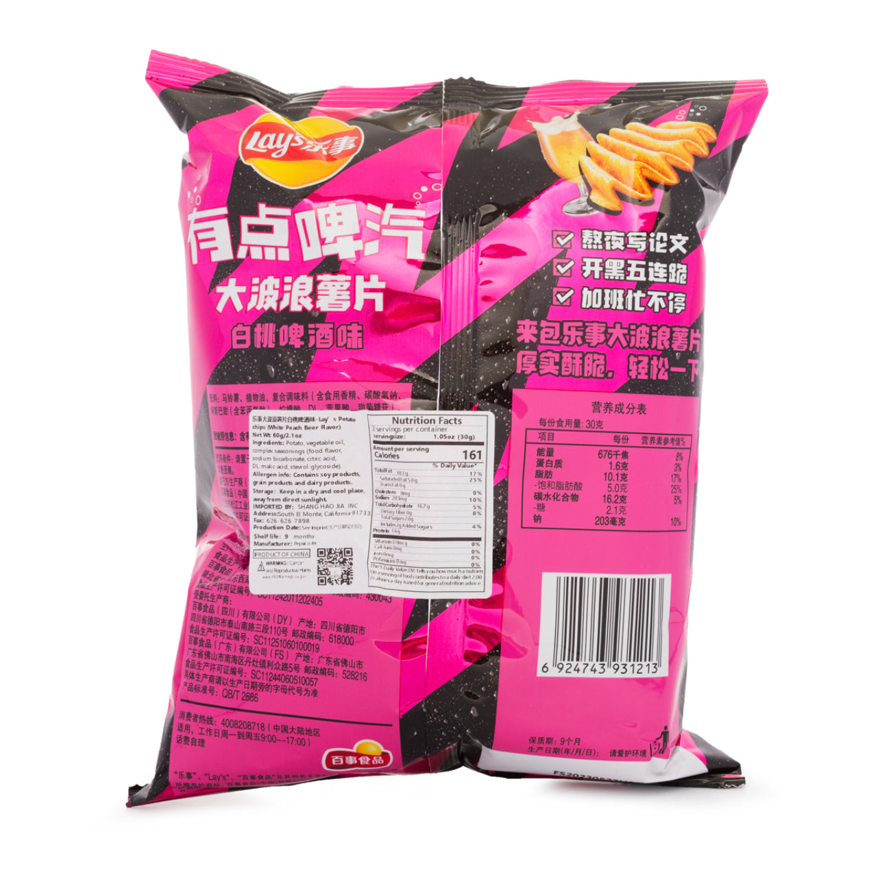 Exotic chip Lays Peach Beer flavor