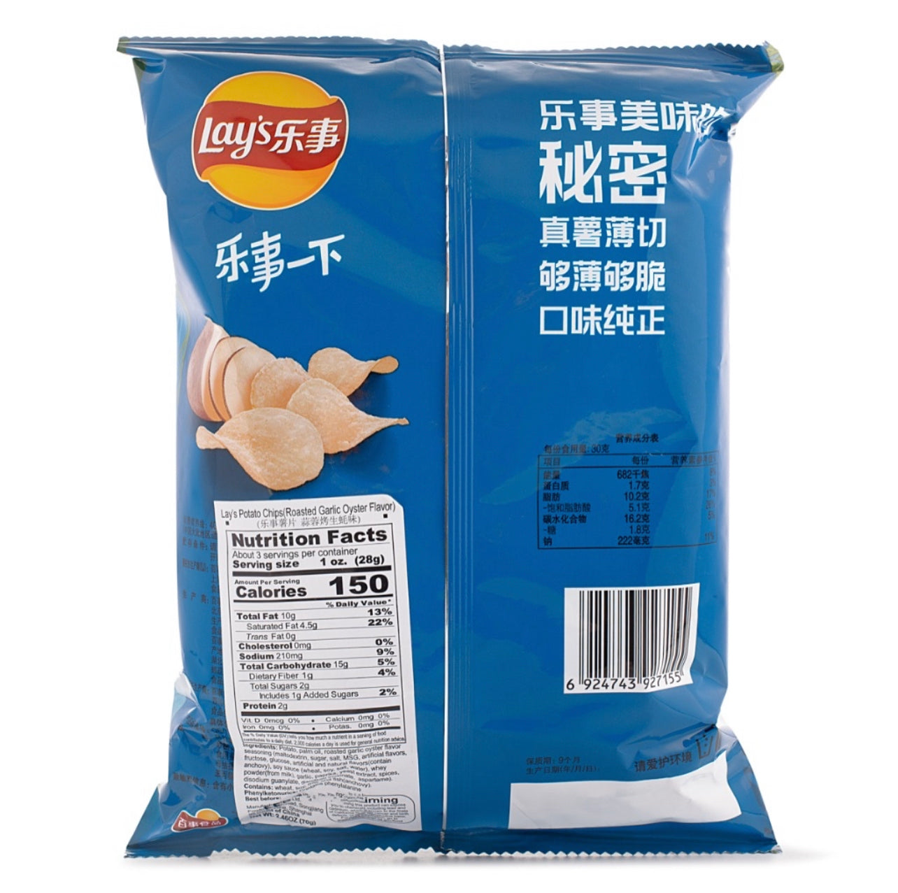 Exotic chip Lays Garlic oyster 70G