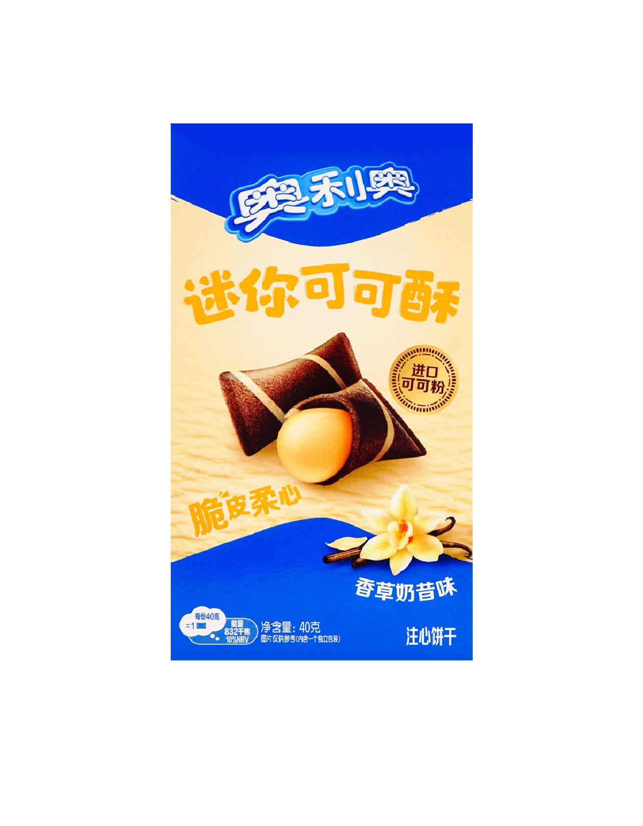 Mini Oreo cocoa crisps Vanilla flavor 1.41Oz