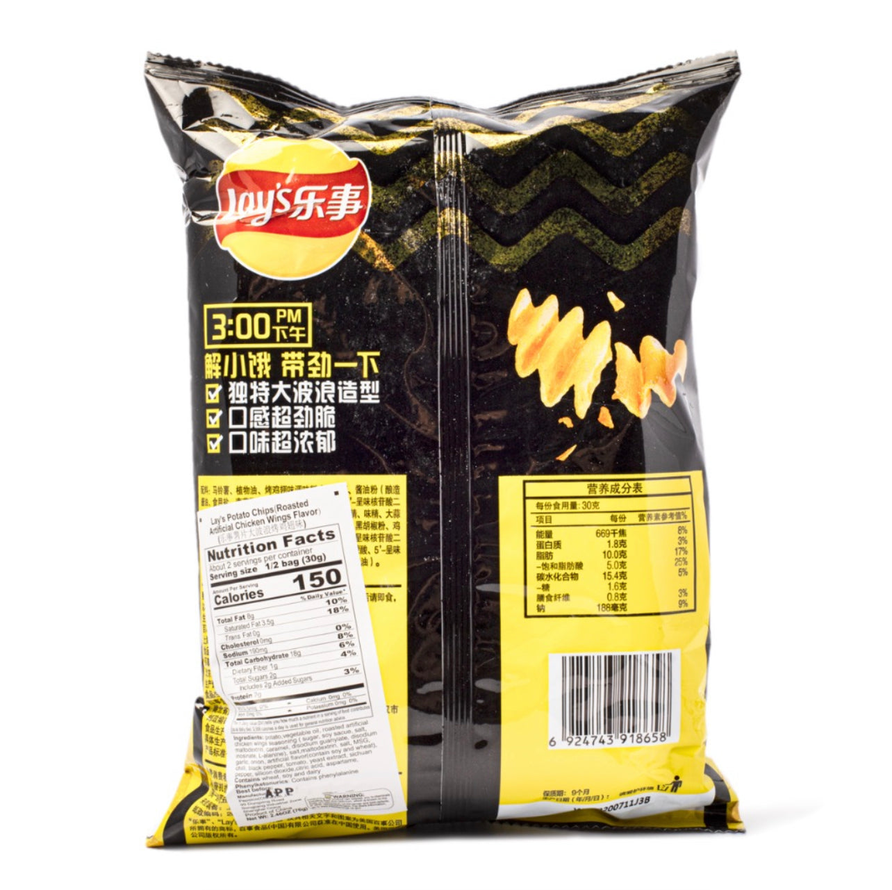 Exotic chip Lays roasted chicken wing 70G