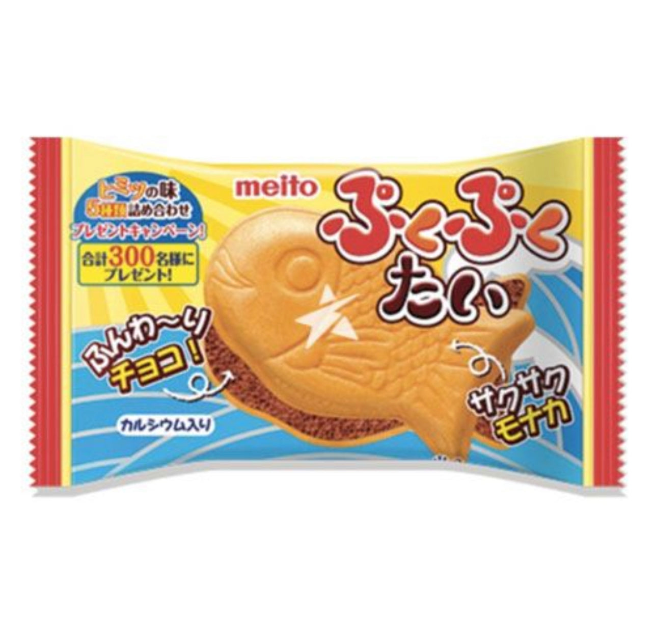 PukuPuku Tai Japanese Dagashi strawberry chocolate wafer fish