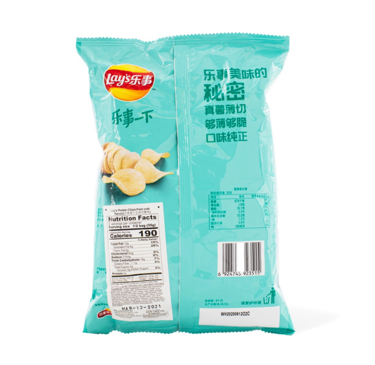 Exotic chip Lays potato chips Fried crab flavor 70G